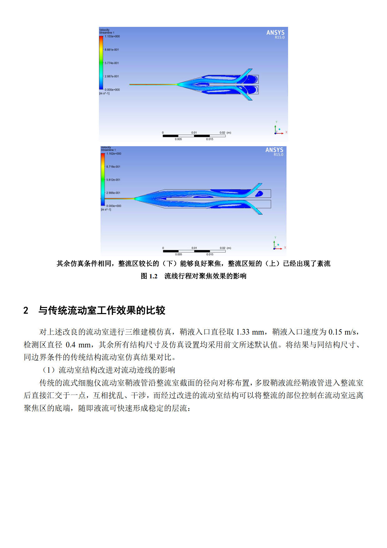 論文 - 3_2.jpg