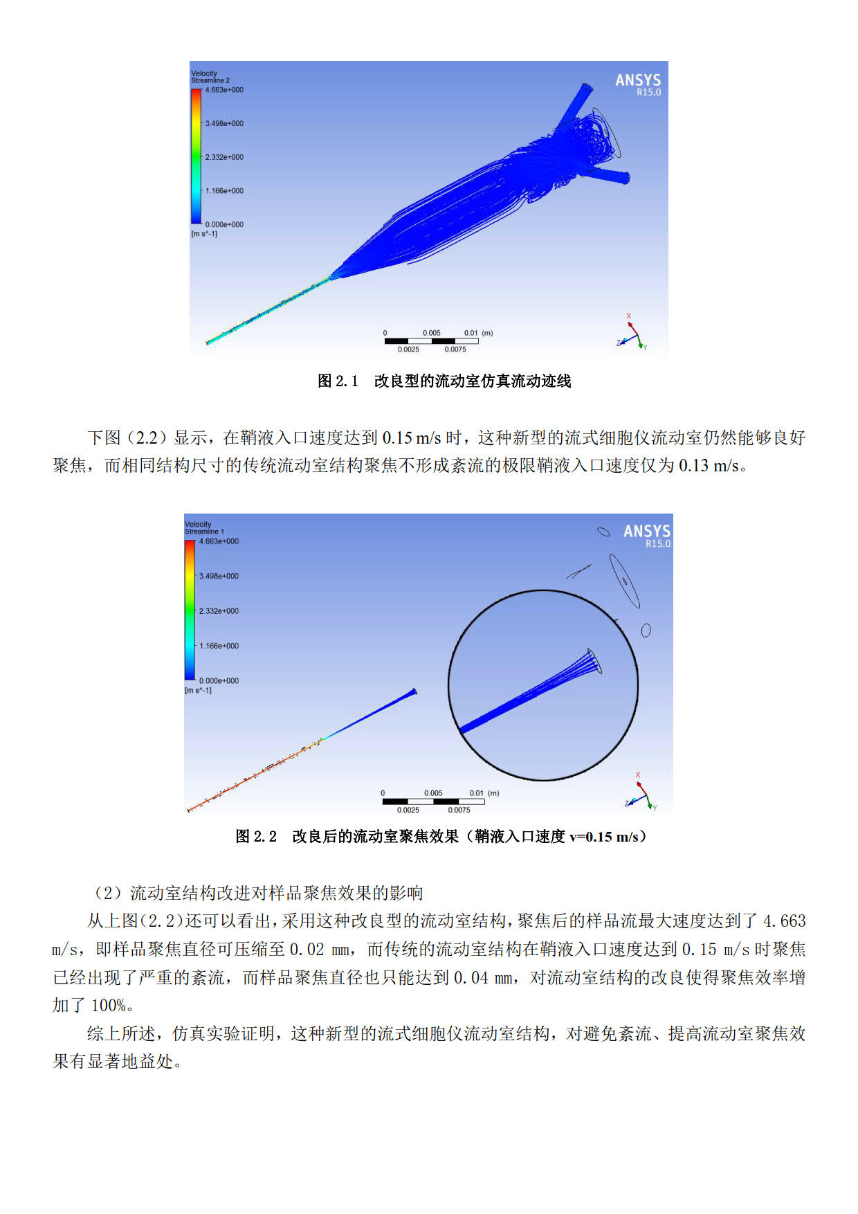 論文 - 3_3.jpg