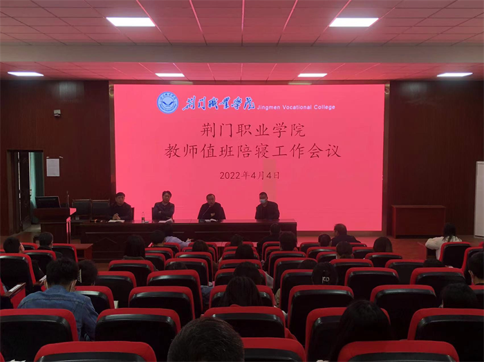 落實值班陪寢制度 筑牢疫情防控防線