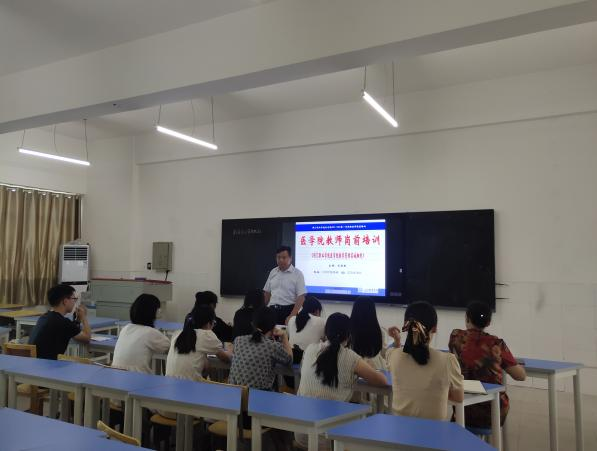醫(yī)學(xué)院?jiǎn)?dòng)教師崗前培訓(xùn)·為教育教學(xué)提供強(qiáng)力支撐
