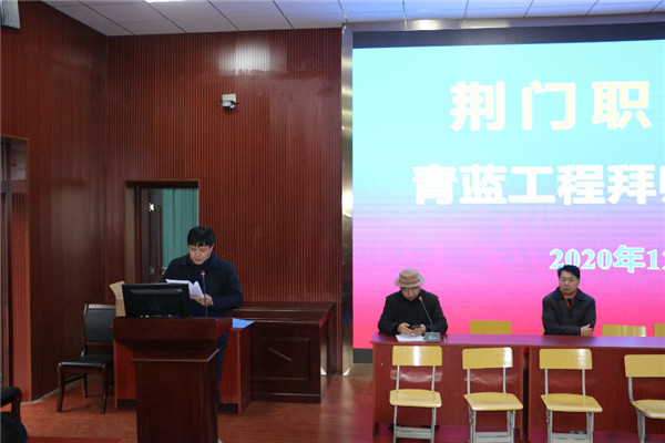 師徒相攜，共同成長 ——我校舉行“青藍工程”師徒結(jié)對儀式