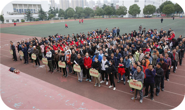 我校舉行教職工趣味運(yùn)動(dòng)會(huì)