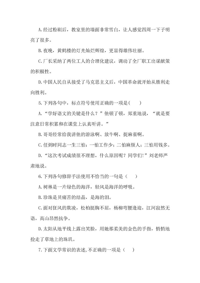 2020年湖北省普通高等學(xué)校招收中等職業(yè)學(xué)校_頁面_2.jpg