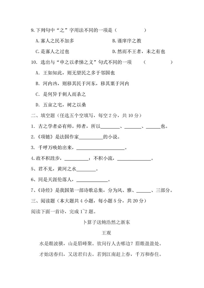 2020年湖北省普通高等學(xué)校招收中等職業(yè)學(xué)校_頁面_4.jpg
