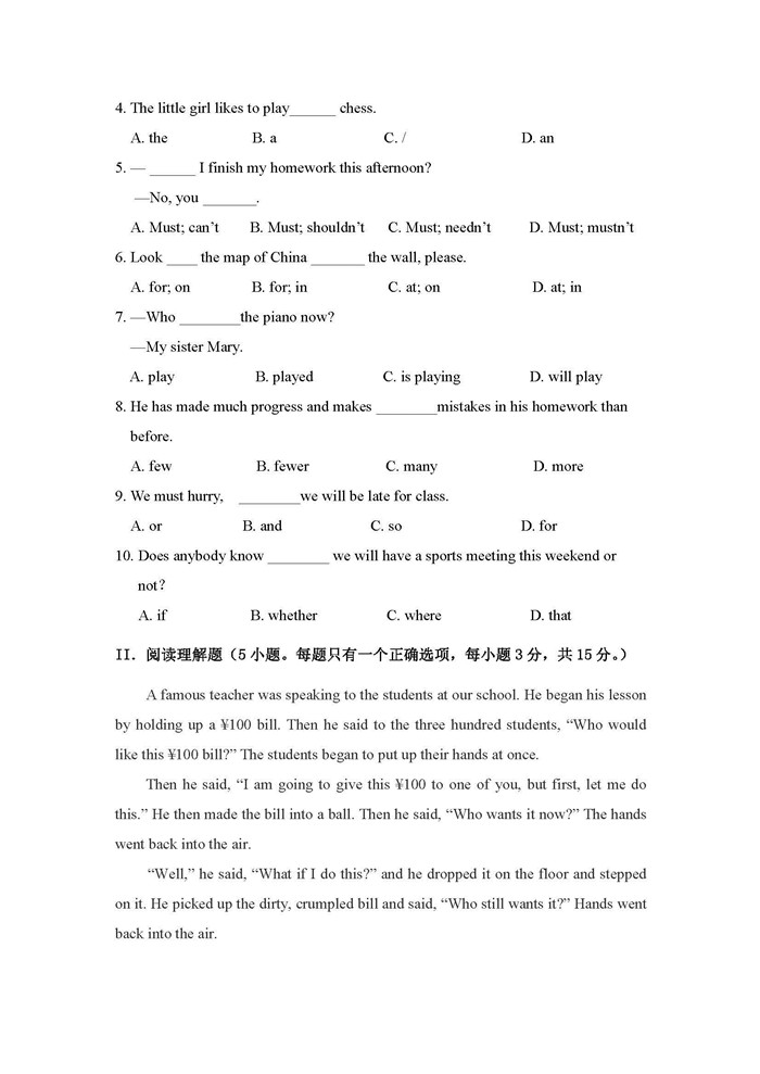 2020年湖北省普通高等學(xué)校招收中等職業(yè)學(xué)校_頁面_8.jpg