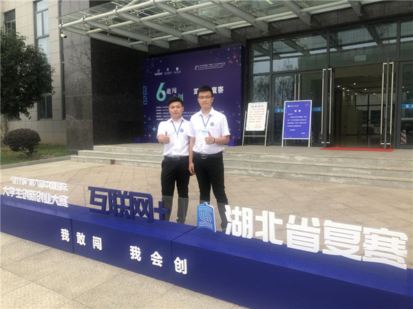 我院學生在第六屆中國國際“互聯(lián)網+”大學生創(chuàng)新創(chuàng)業(yè)大賽湖北省復賽中喜獲佳績