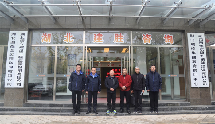 校企合作天地寬 ——荊門職業(yè)學院黨委書記鄒灝、院長王義春一行走訪考察湖北建勝公司