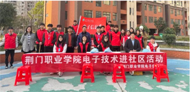 荊門職業(yè)學院電子信息系開展“春‘鋒’送暖 化愛于行” 學雷鋒志愿服務活動