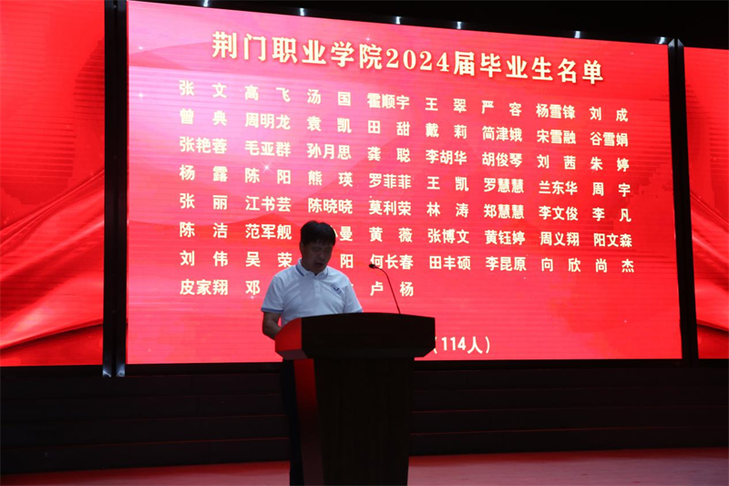 我校2024屆云畢業(yè)典禮順利舉行