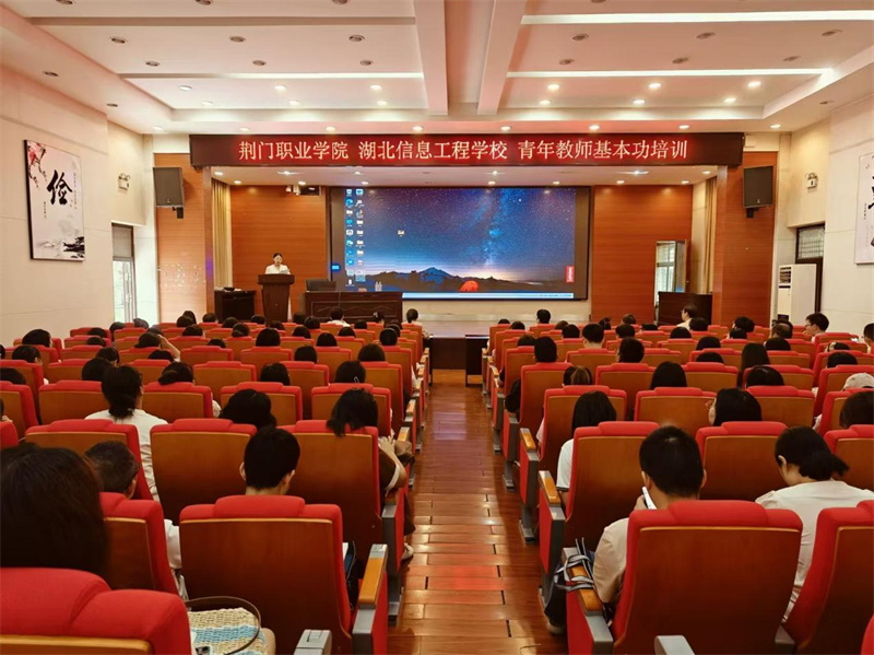 數(shù)字素養(yǎng)與教學(xué)改革并驅(qū)，共繪教育新篇章————荊門職業(yè)學(xué)院青年教師基本功培訓(xùn)活動圓滿舉辦
