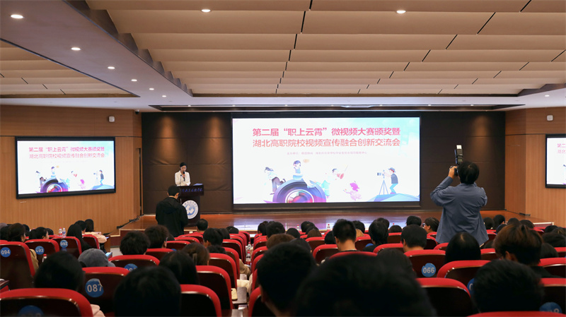 展技能風(fēng)采 閃青春光芒——我校在第二屆湖北省“職上云霄”微視頻大賽中取得佳績