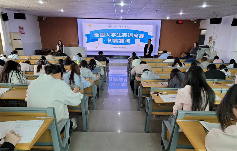荊門職業(yè)學(xué)院成功舉辦2025年全國大學(xué)生英語競賽初賽