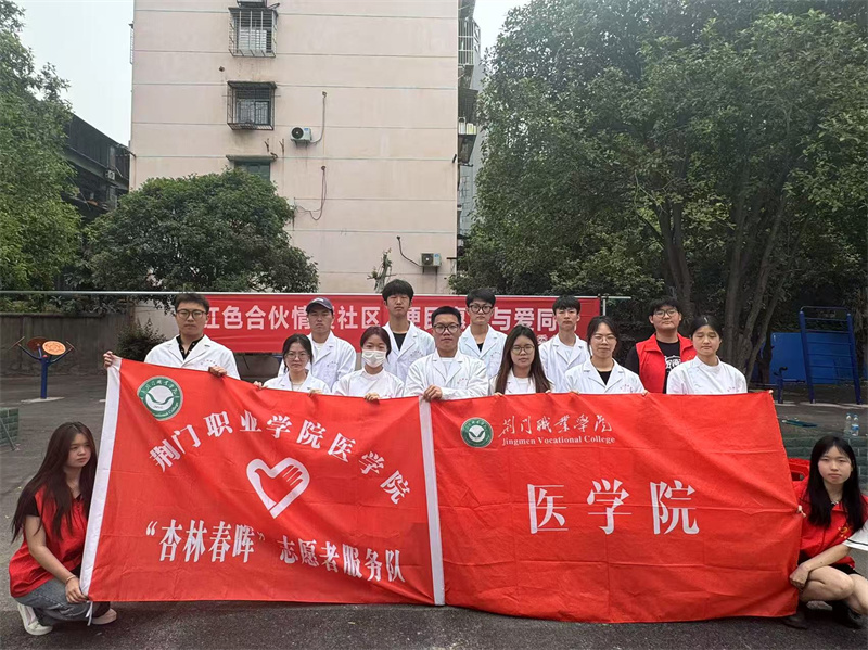 情暖社區(qū)，健康同行