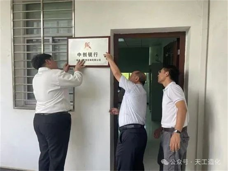 雙創(chuàng)教育見成效，創(chuàng)享青春筑未來——荊門職業(yè)學院首個在校大學生注冊公司正式掛牌