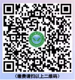 荊門職業(yè)學(xué)院2025年學(xué)生繳費(fèi)標(biāo)準(zhǔn)及流程