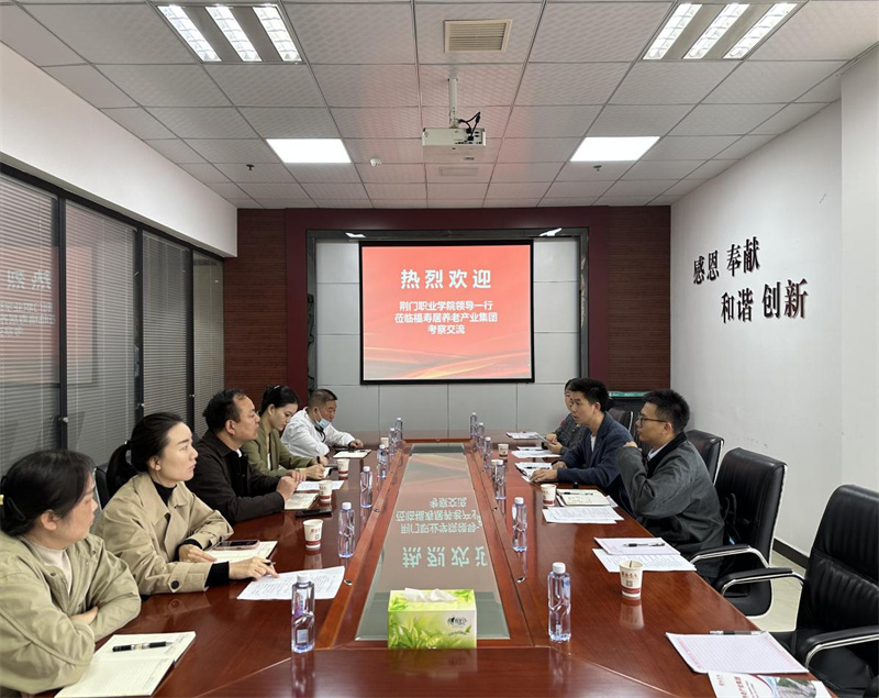 深化產(chǎn)教融合，共育康養(yǎng)英才