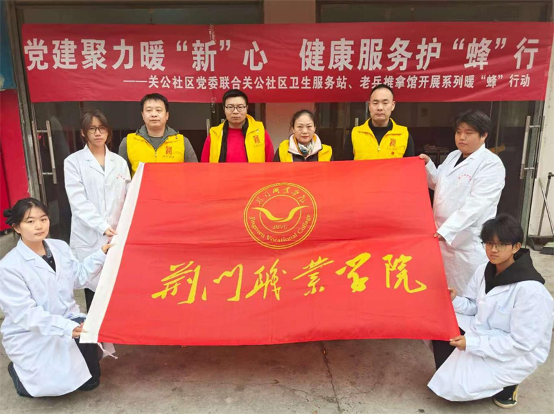 將課堂搬進站點，把關(guān)愛送到身邊——荊門職業(yè)學(xué)院“暖蜂行動”書寫育人新篇