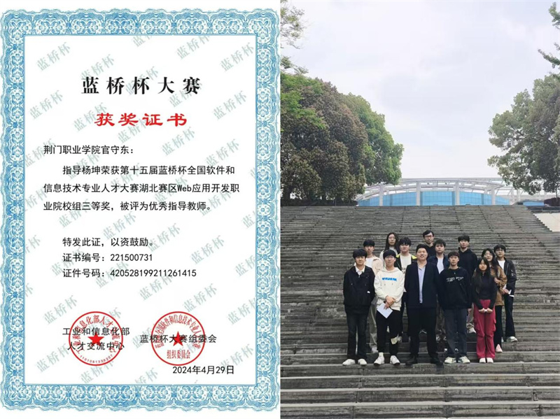 【技能大賽】電子信息系學(xué)子在第十五屆“藍(lán)橋杯”省賽中斬獲多項(xiàng)大獎(jiǎng)