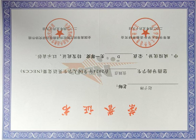 【技能大賽】我校學(xué)子在2024年全國大學(xué)生英語競賽中榮獲全國一等獎(jiǎng)
