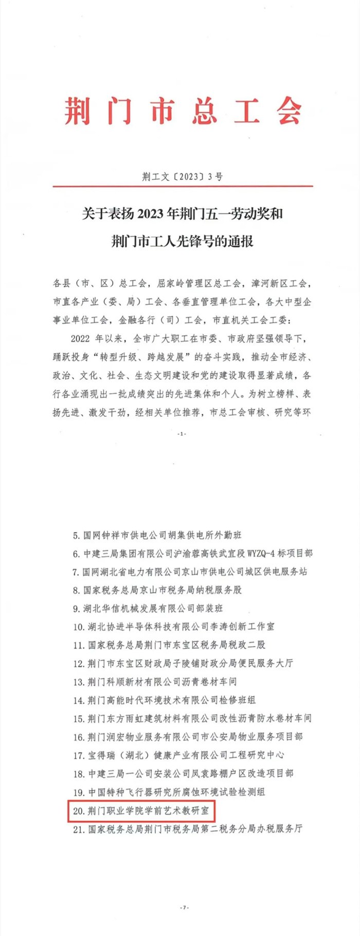 微信圖片_2025-11-21_161738_733.jpg