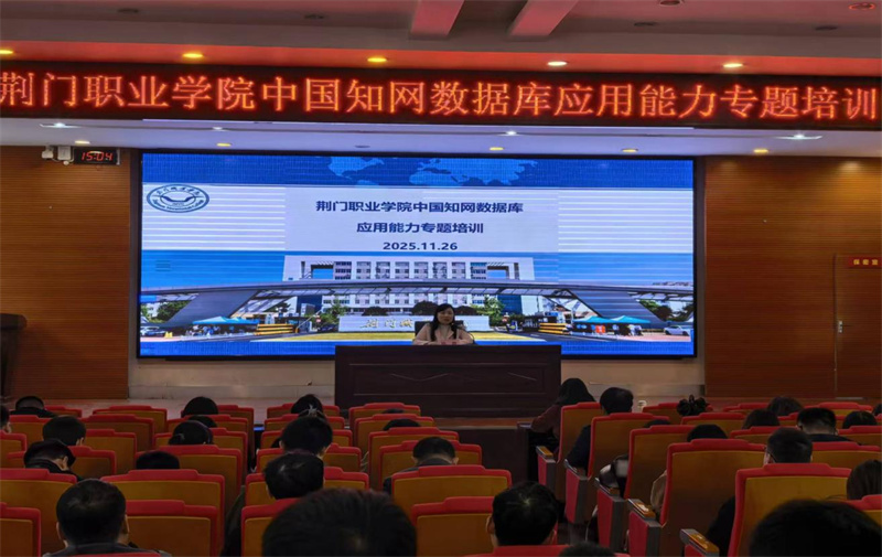 AI賦能研路生花丨我校成功舉辦CNKI AI 應(yīng)用能力專題培訓(xùn)班
