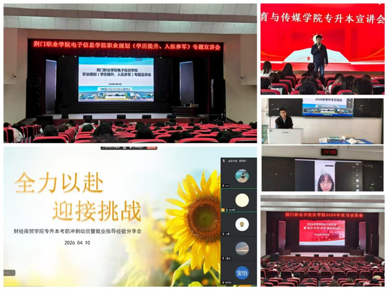 喜报！我校2026年专升本考试录取人数再攀新高，274名学子成功被本科院校录取